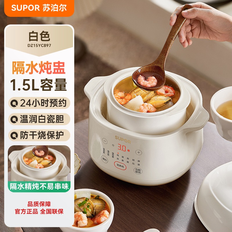 Baby Food Steamer - 220V SUPOR 전기 점토 냄비 세라믹